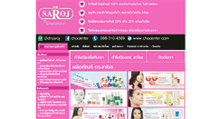 Desktop Screenshot of chocenter.com